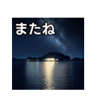 夜の島（個別スタンプ：23）