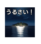 夜の島（個別スタンプ：29）