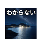 夜の島（個別スタンプ：30）
