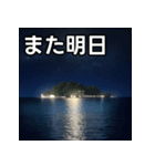夜の島（個別スタンプ：32）