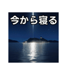 夜の島（個別スタンプ：34）