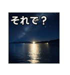 夜の島（個別スタンプ：39）