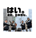 青年団イズ中村（個別スタンプ：9）
