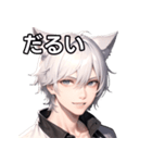 猫耳銀髪男子1（個別スタンプ：35）