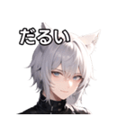猫耳銀髪男子6（個別スタンプ：35）
