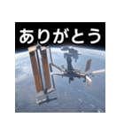 カッコいい宇宙ステーション（個別スタンプ：3）