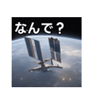 カッコいい宇宙ステーション（個別スタンプ：5）