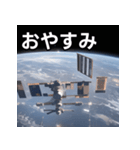 カッコいい宇宙ステーション（個別スタンプ：7）