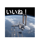カッコいい宇宙ステーション（個別スタンプ：8）