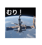 カッコいい宇宙ステーション（個別スタンプ：10）
