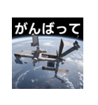 カッコいい宇宙ステーション（個別スタンプ：11）
