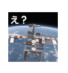 カッコいい宇宙ステーション（個別スタンプ：12）
