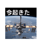 カッコいい宇宙ステーション（個別スタンプ：13）