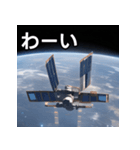 カッコいい宇宙ステーション（個別スタンプ：14）