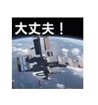 カッコいい宇宙ステーション（個別スタンプ：15）