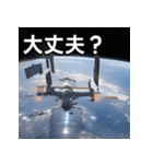 カッコいい宇宙ステーション（個別スタンプ：16）