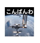 カッコいい宇宙ステーション（個別スタンプ：18）