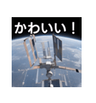 カッコいい宇宙ステーション（個別スタンプ：20）