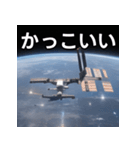 カッコいい宇宙ステーション（個別スタンプ：21）