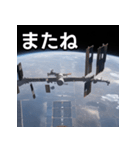 カッコいい宇宙ステーション（個別スタンプ：23）