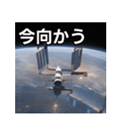 カッコいい宇宙ステーション（個別スタンプ：26）