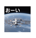 カッコいい宇宙ステーション（個別スタンプ：28）