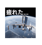 カッコいい宇宙ステーション（個別スタンプ：31）