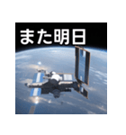 カッコいい宇宙ステーション（個別スタンプ：32）