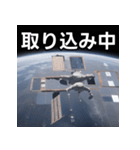 カッコいい宇宙ステーション（個別スタンプ：33）