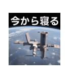 カッコいい宇宙ステーション（個別スタンプ：34）