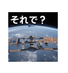 カッコいい宇宙ステーション（個別スタンプ：39）