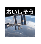 カッコいい宇宙ステーション（個別スタンプ：40）