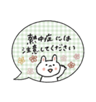 毎日使える吹き出し【夏】敬語mix（再販）（個別スタンプ：3）