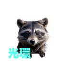 タヌキ C（個別スタンプ：22）