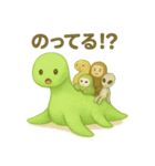 ネッシーとふわふわケサランのスタンプ（個別スタンプ：20）