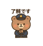 くまポリスさん（個別スタンプ：13）