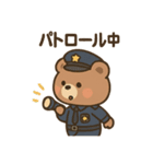 くまポリスさん（個別スタンプ：14）