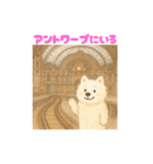 サモエドさん【ベルギー編】（個別スタンプ：15）
