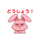 アキのラビ吉くん(日常会話)（個別スタンプ：6）
