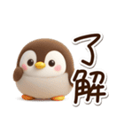 もちっペ☆3D（個別スタンプ：1）