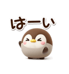 もちっペ☆3D（個別スタンプ：4）