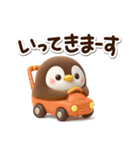 もちっペ☆3D（個別スタンプ：9）