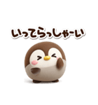 もちっペ☆3D（個別スタンプ：10）