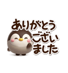 もちっペ☆3D（個別スタンプ：21）
