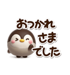 もちっペ☆3D（個別スタンプ：23）