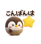 もちっペ☆3D（個別スタンプ：25）