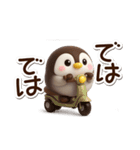 もちっペ☆3D（個別スタンプ：27）