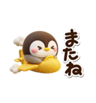 もちっペ☆3D（個別スタンプ：28）