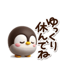 もちっペ☆3D（個別スタンプ：29）