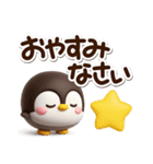 もちっペ☆3D（個別スタンプ：32）
